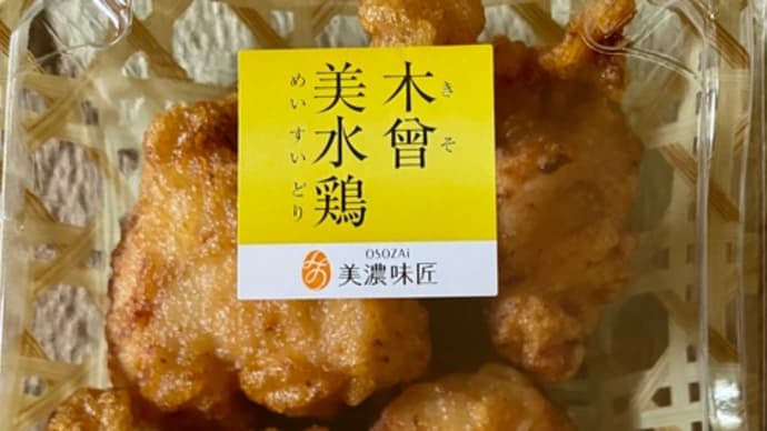 お惣菜キッチン♪美濃味匠でお買い物(pq・v・)+°
