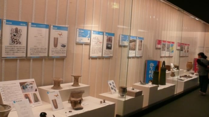 岩手県立博物館「発掘された日本列島2015」を観る！（その４）2016年２月６日（土）