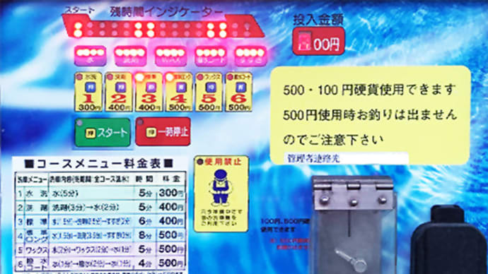絶望の なんだこれ 無人洗車機 対話 篇 三木奎吾のreplan住宅マーケティング研究 絶望の なんだこれ 無人洗車機 対話 篇 三木奎吾のreplan住宅マーケティング研究