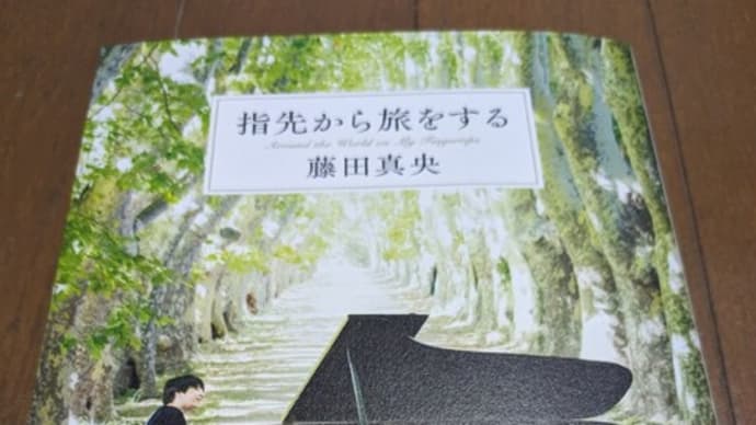 藤田真央さんのTV出演予定