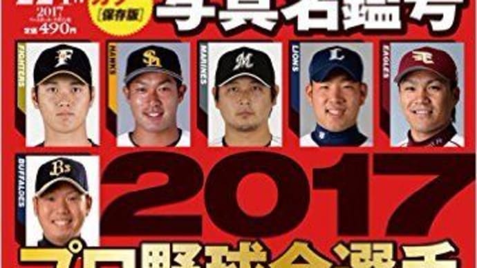 プロ野球を語る のブログ記事一覧 赤ヘル応援記 勝っても負けても 赤ヘルカープをこよなく愛するブログ プロ野球を語る のブログ記事一覧 赤ヘル応援記 勝っても負けても 赤ヘルカープをこよなく愛するブログ