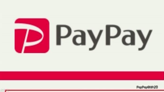 Nhk Web News 12月17日16 36分 ｐａｙｐａｙ 不正利用相次ぐ 覚えない請求に注意を 森羅万象 考える葦 インターネットは一つの小宇宙 想像 時には妄想まで翼を広げていきたい