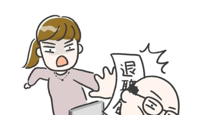 退職を決めた日