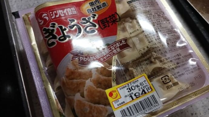 桃ちゃん餃子30%引き