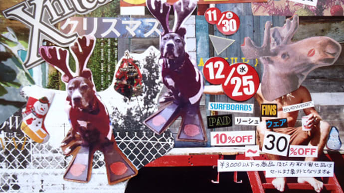 Xmas SALE