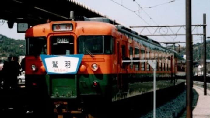 過去の列車(リバイバル急行鷲羽)