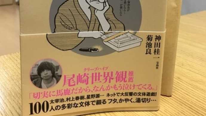 【読み終えた本】(170909)
