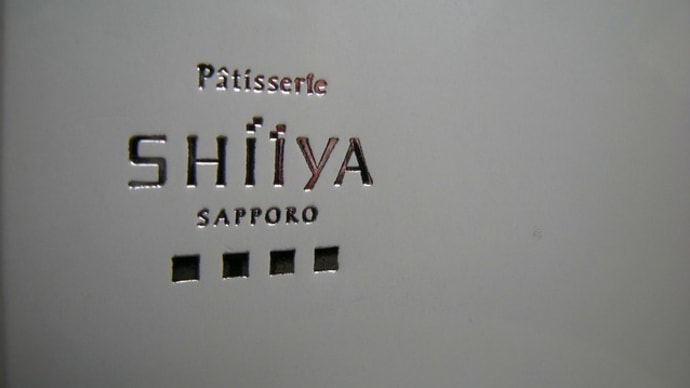 Patisserie SHIIYA　１４