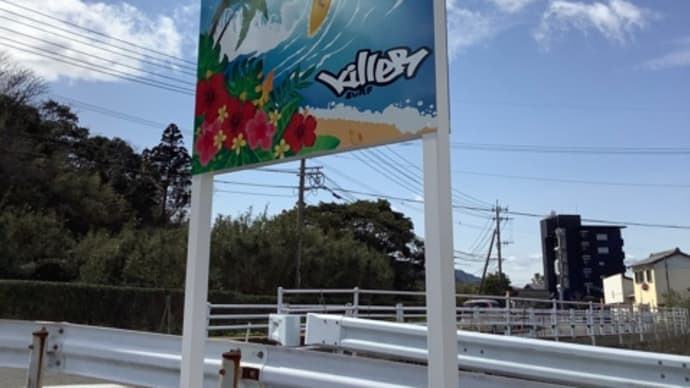 キラーサーフ宮崎店2