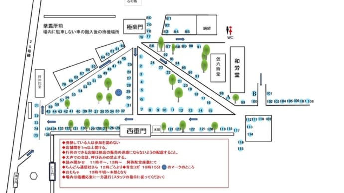 11月5日開催出店者一覧