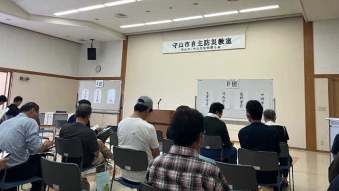 防災教室へ参加⛑️