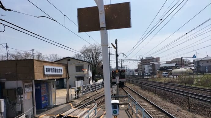 福島県立美術館