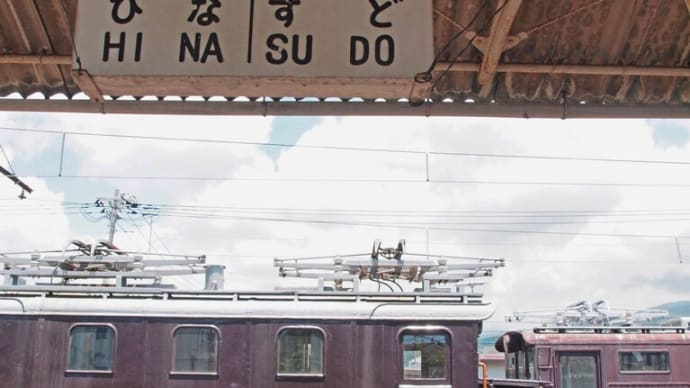 紙の町の小さな鉄道