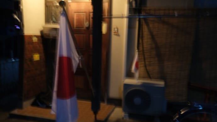 天皇誕生日をお祝い致しましょう!