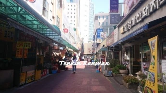 釜山旅行2日目 *テジクッパで朝食*