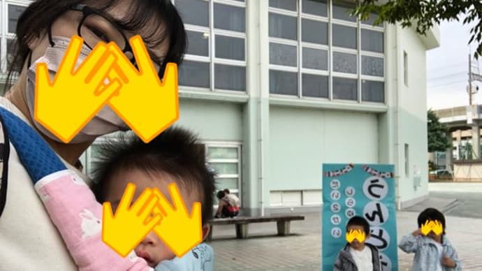 初めての運動会