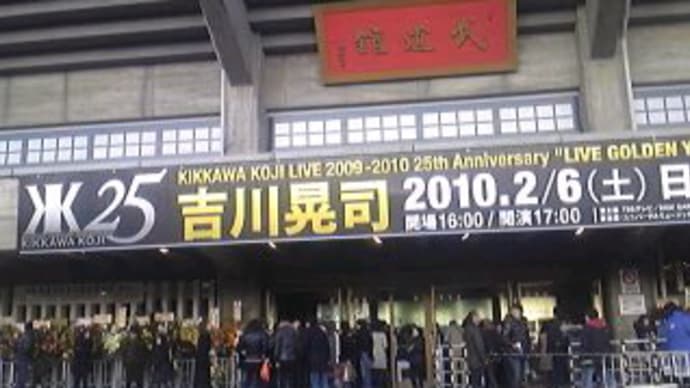 吉川晃司/25th Anniversary LIVE GOLDEN YEARS TOUR