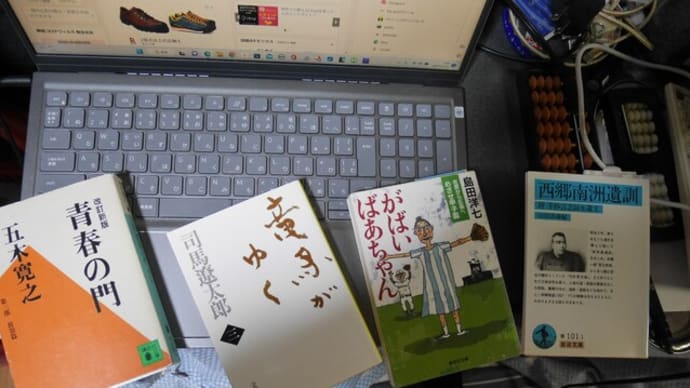 今後は、これらの本類を読んでみたいと思う
