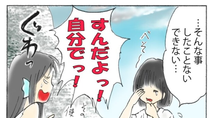 人魚ちゃんの恋バナ6