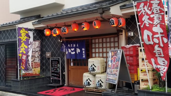 瓶ビール大&お通し&もつ煮込み鍋&トロたく巻=2244円@「いこい」柏駅東口店