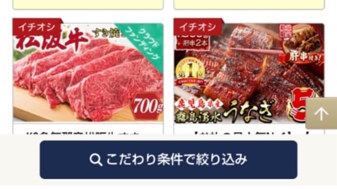 ふるさと納税とは?