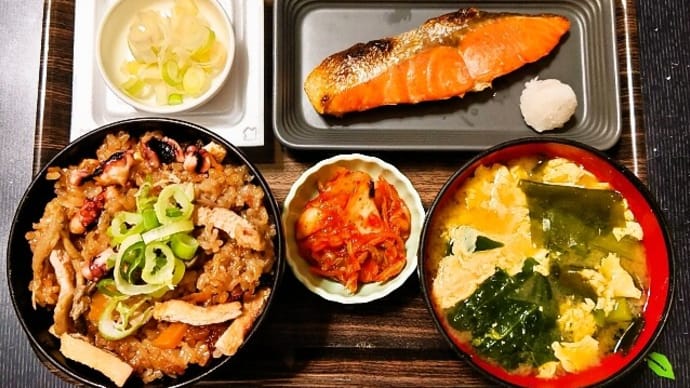 家で朝ごはん(タコの炊き込みご飯、焼鮭(紅鮭)、納豆、小松菜と卵のみそ汁、白菜キムチ)(2024年7月16日)