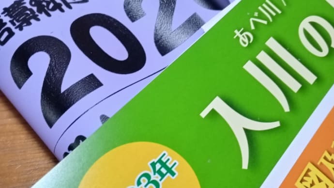 準備完了