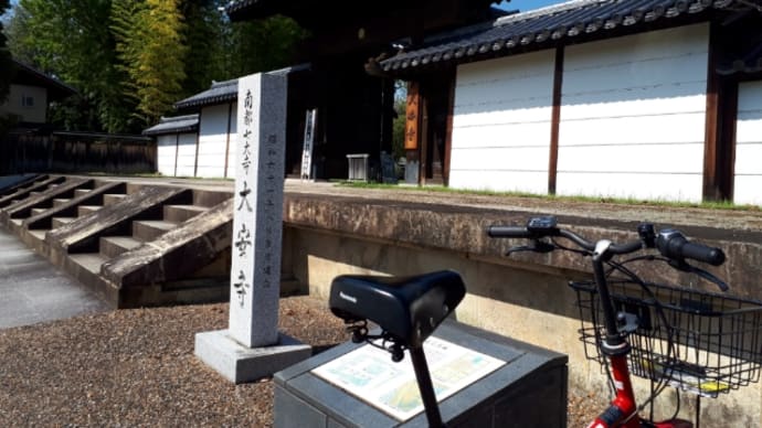 大安寺