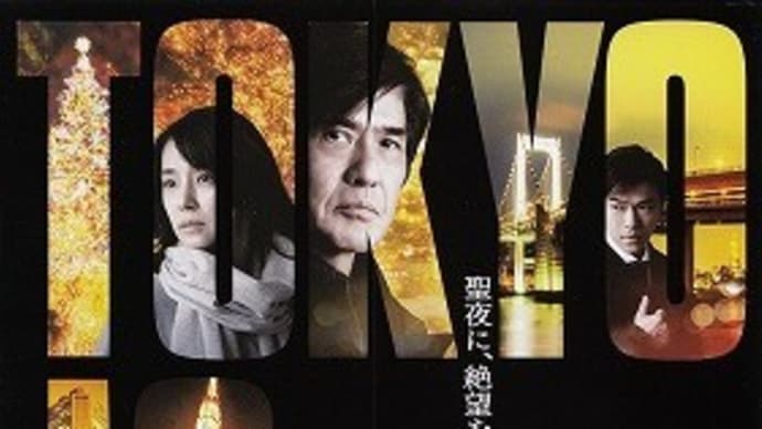 「サイレント・トーキョー」