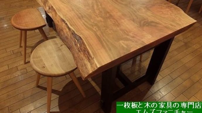 １６０５、渋くて味わい深いのがヤマザクラ。ヤマザクラの接ぎテーブル展示致しました。一枚板と木の家具の専門店エムズファニチャーです。