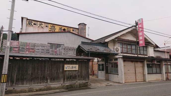 岩手銘醸（岩手県　奥州市　前沢新町）という酒蔵はとてもオススメ！