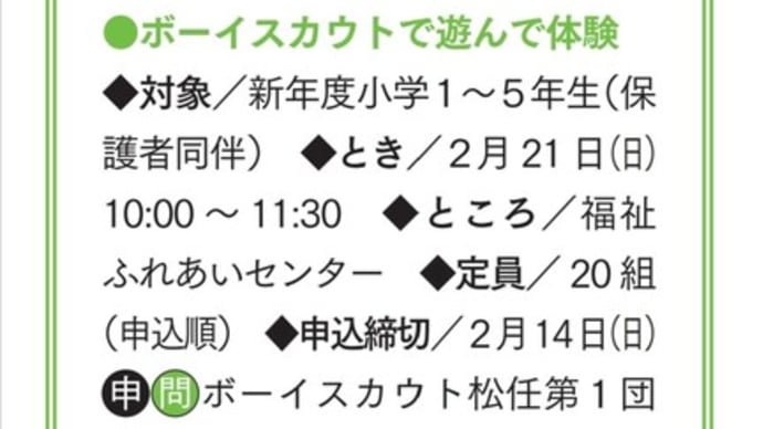 白山市で見て体験して確かめて聞いて