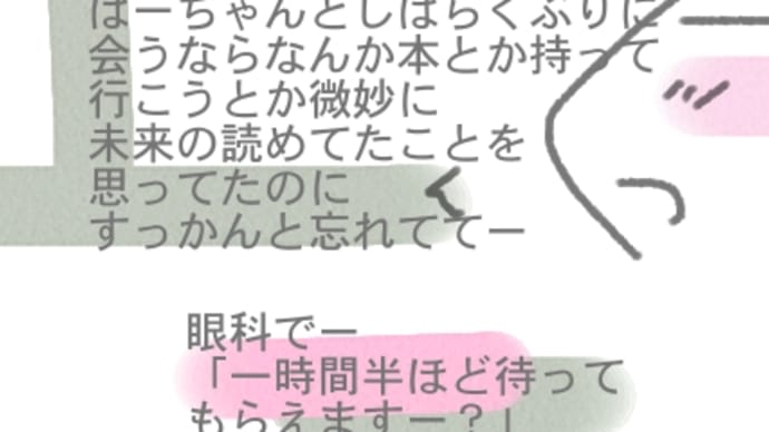 まさかそんな大層なイベントとは思ってなかったですよ？