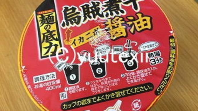 【カップ麺】明星 麺の底力 烏賊煮干醤油
