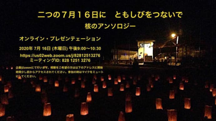 明日に向けて(1846)核なき未来をめざして、さまざま企画を行います。ぜひご参加・ご協力を!