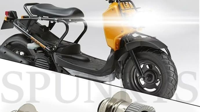 【Amazonで販売中】ホンダズーマー専用LEDヘッドライトバルブセット