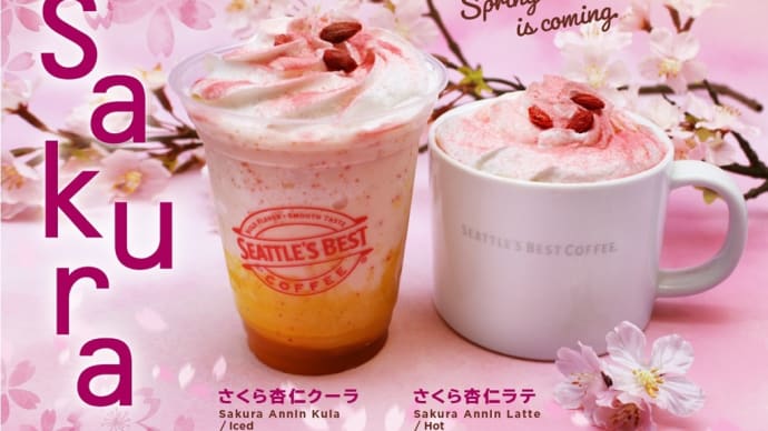 シアトルズベストコーヒー