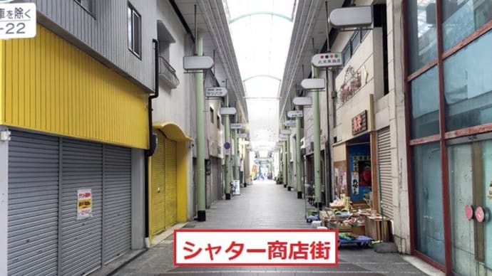 全ての高校授業料無償化は、地方の公立高校を消滅させる悪法です。