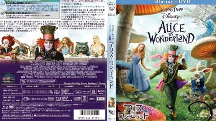 「アリス・イン・ワンダーランド（Alice in Wonderland）」（令和05年01月14日）。