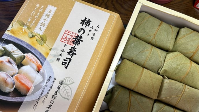 柿の葉寿司を味わって!