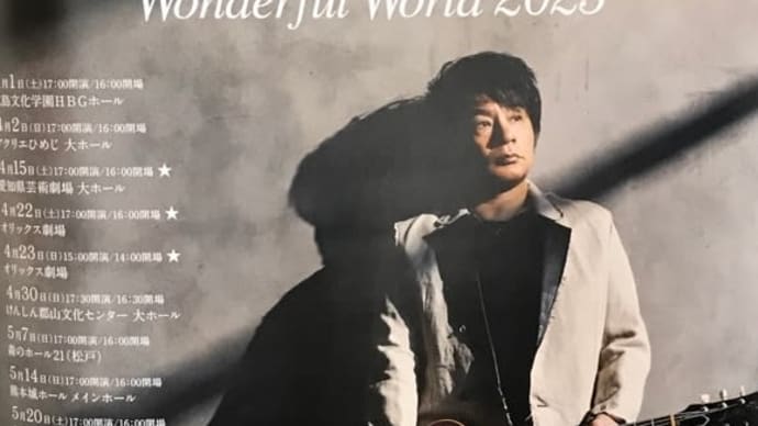 ASKA Premium Concert Tour-Wonderful World-2023の感想 ネタバレなし