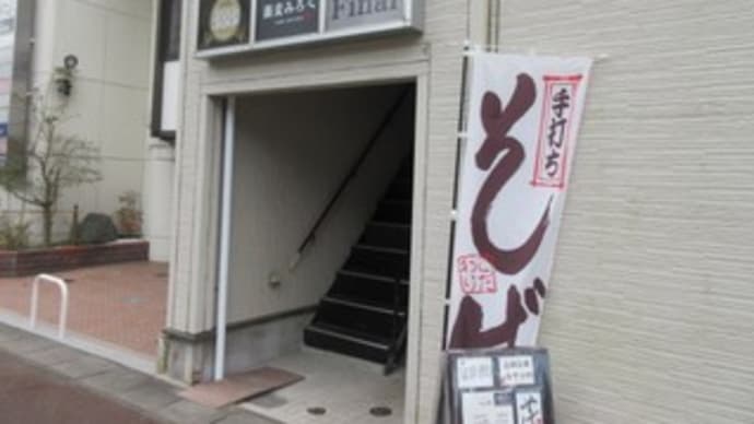 「蕎麦みろく」限定10食 昼のおきまり1,400円は、つまみ6品+天ぷら+そば+おまけそば!