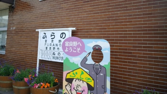 いつでもウォーク 上富良野を歩く