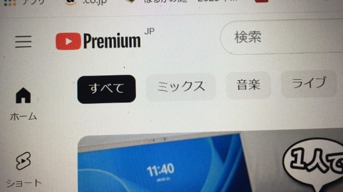 サブスク　YouTube Premium