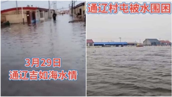 中国・内モンゴルで半年間も水没したままの村々 政府の不作為が生んだ人災【動画あり】