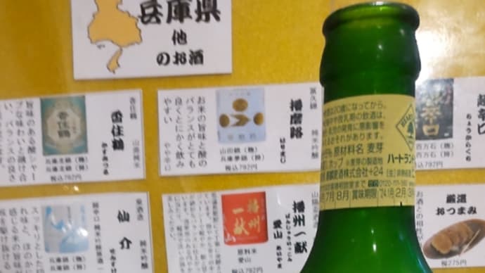 居酒屋春日@姫路駅 2023/9/24