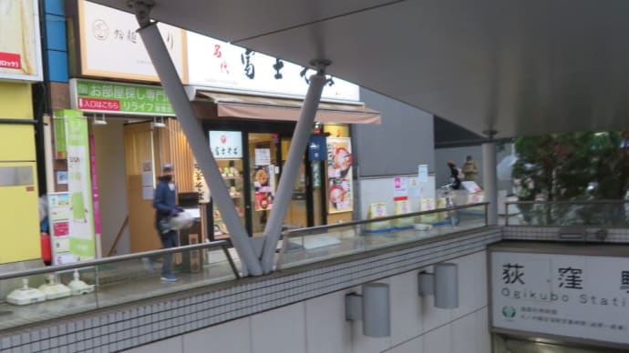 下北沢の「貝麺みかわ」さんが荻窪駅南に2号店「貝出汁ラーメン・しちり」を出店！