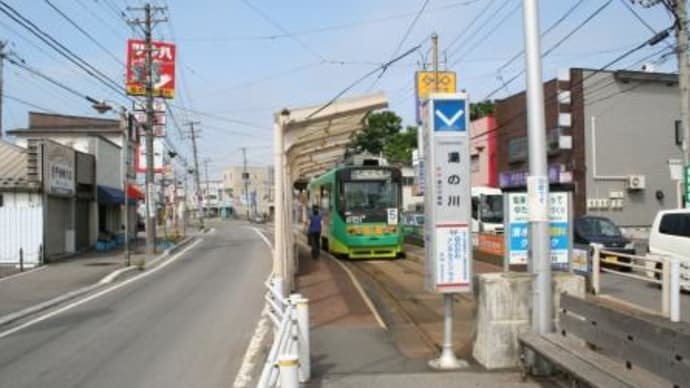 函館市交 湯の川駅(電停)