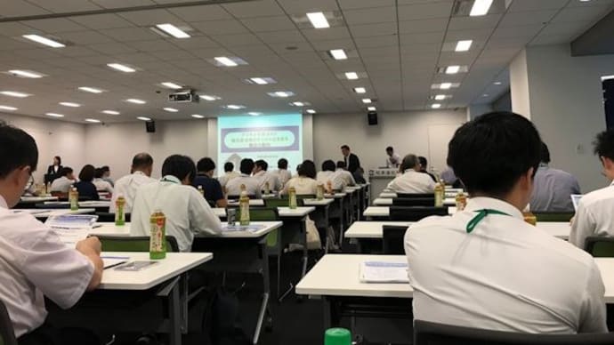 時事通信社自治体実務セミナー