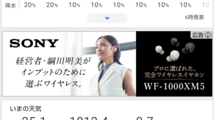 いよいよ今年も梅雨明けしそうですね〜
